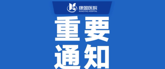 康盈公益 | 火热征集“脑外伤