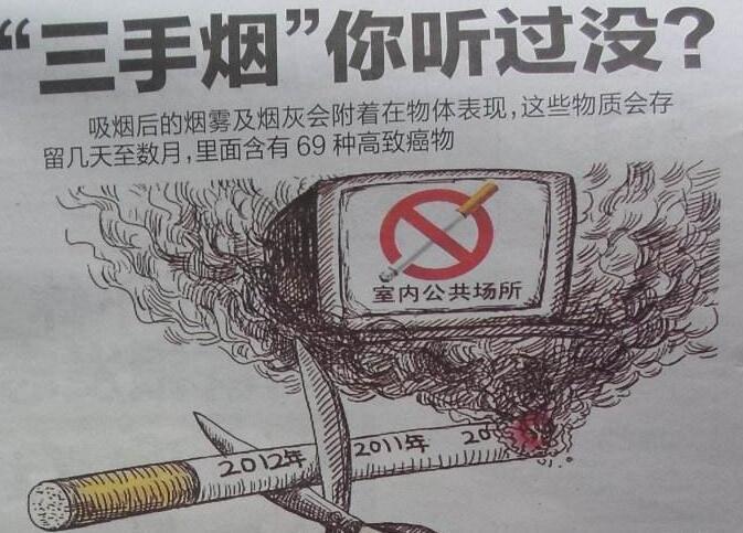 世界无烟日：躲得过“二手烟”，却防不住“三手烟”(图2)