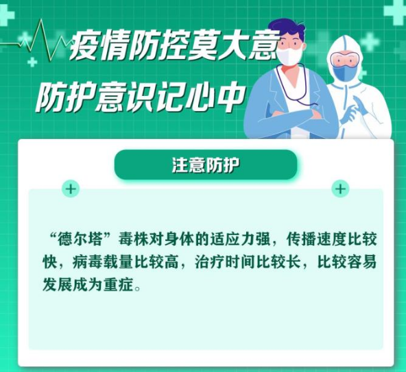 疫情防控常态化，这些知识点要牢记(图2)