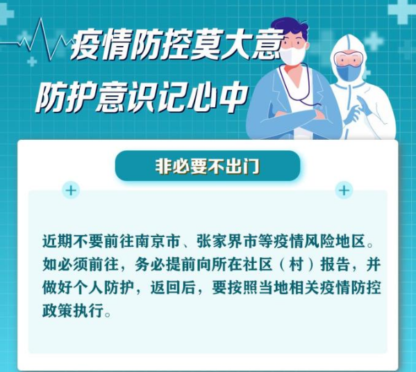 疫情防控常态化，这些知识点要牢记(图5)