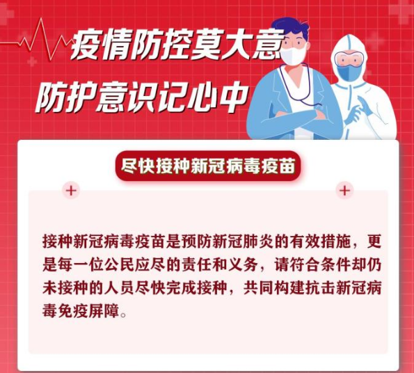 疫情防控常态化，这些知识点要牢记(图6)