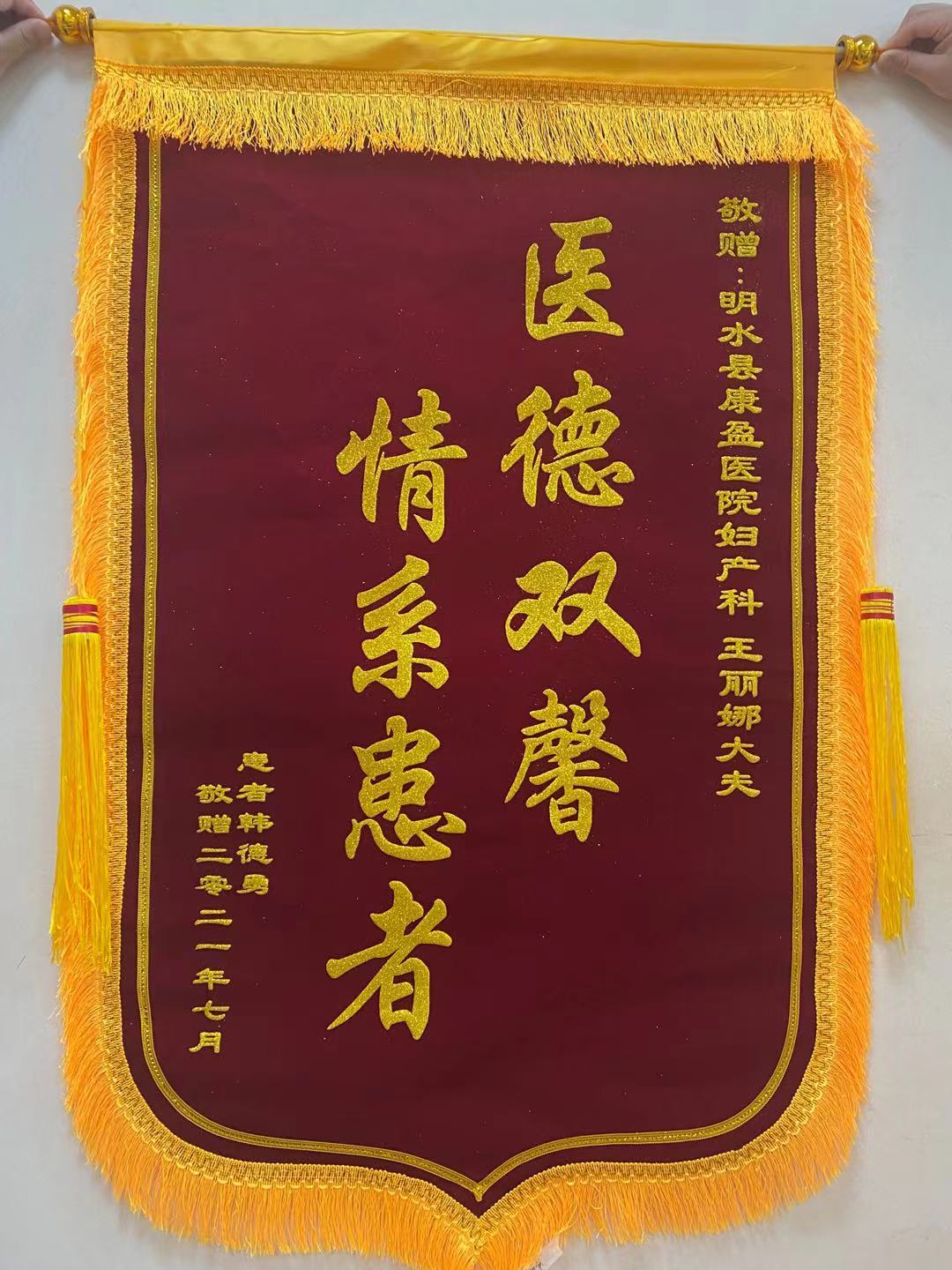 多学科携手助母子平安，连送三面锦旗谢救命恩(图2)