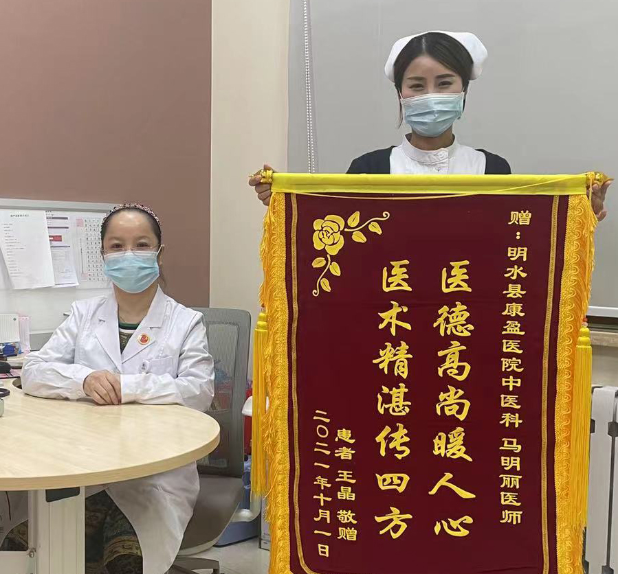 失眠多年终治愈，心怀感恩送锦旗！(图1)