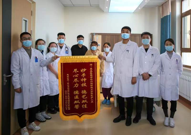 脑梗患者获康复 满含感谢送锦旗(图1)