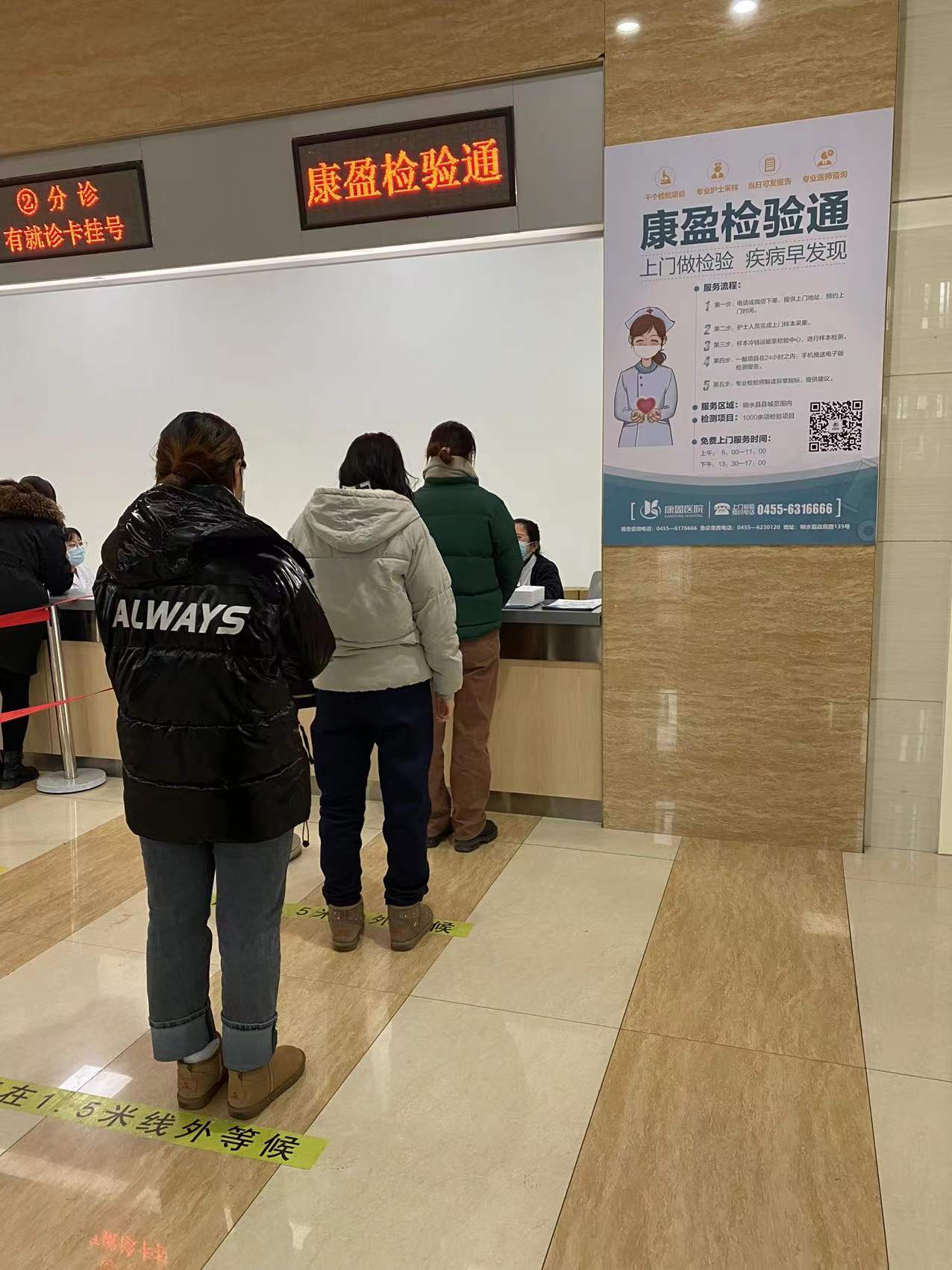 关爱弱势群体，康盈检验通服务送上门(图1)