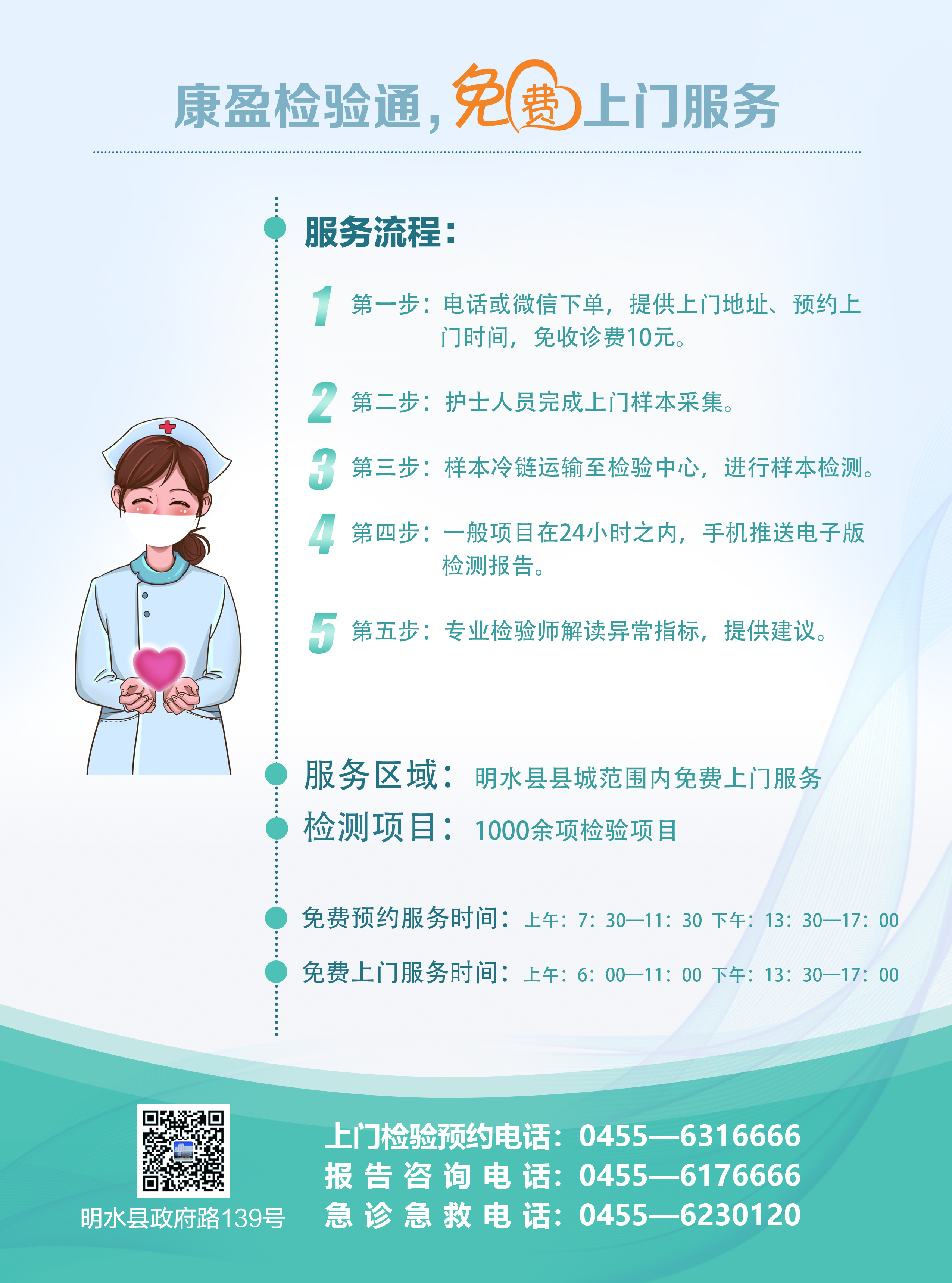 男子工作太忙，妻子手机预约检验送上门！(图2)