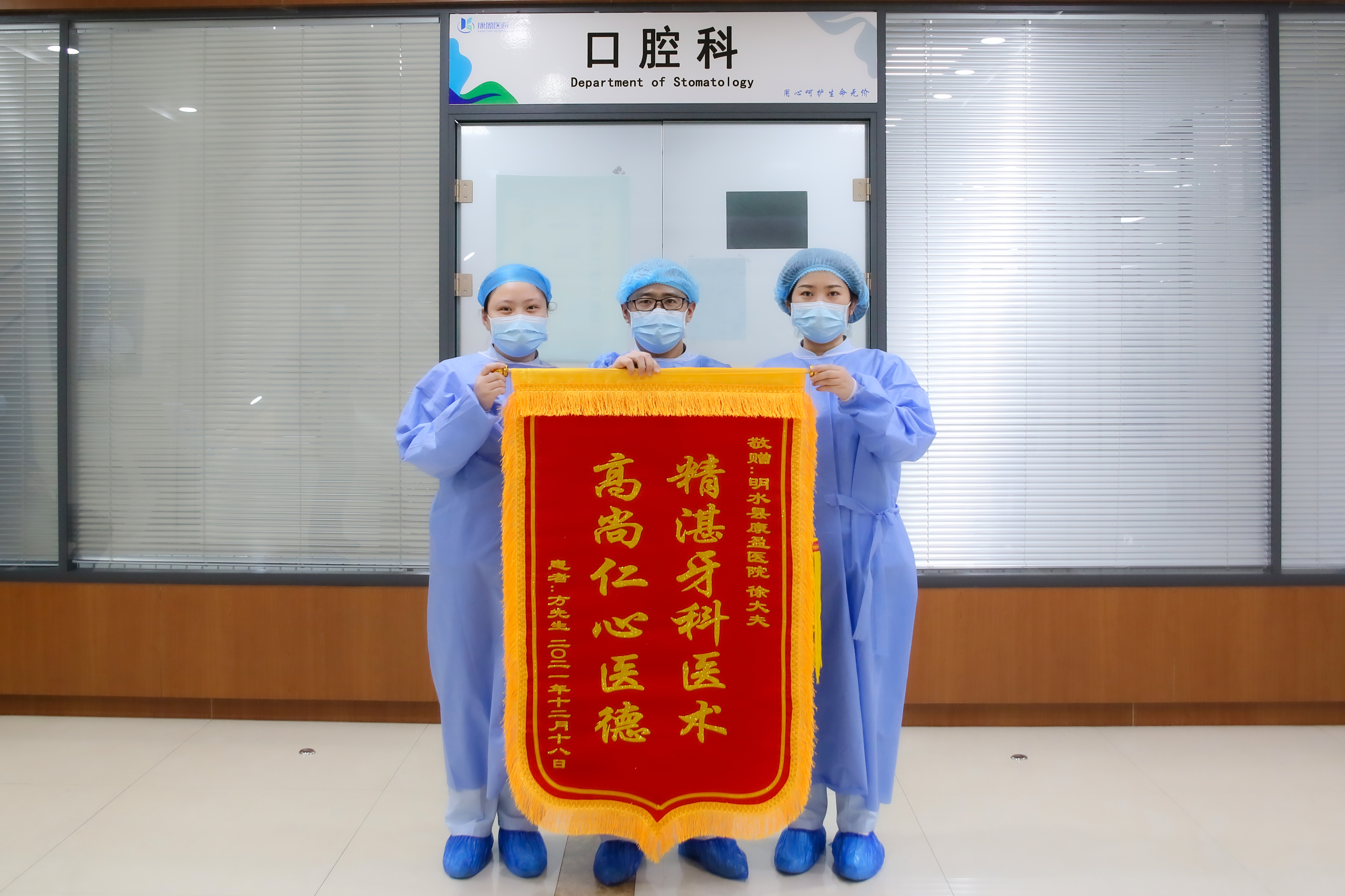 牙医服务暖人心、患者感恩送锦旗(图1)