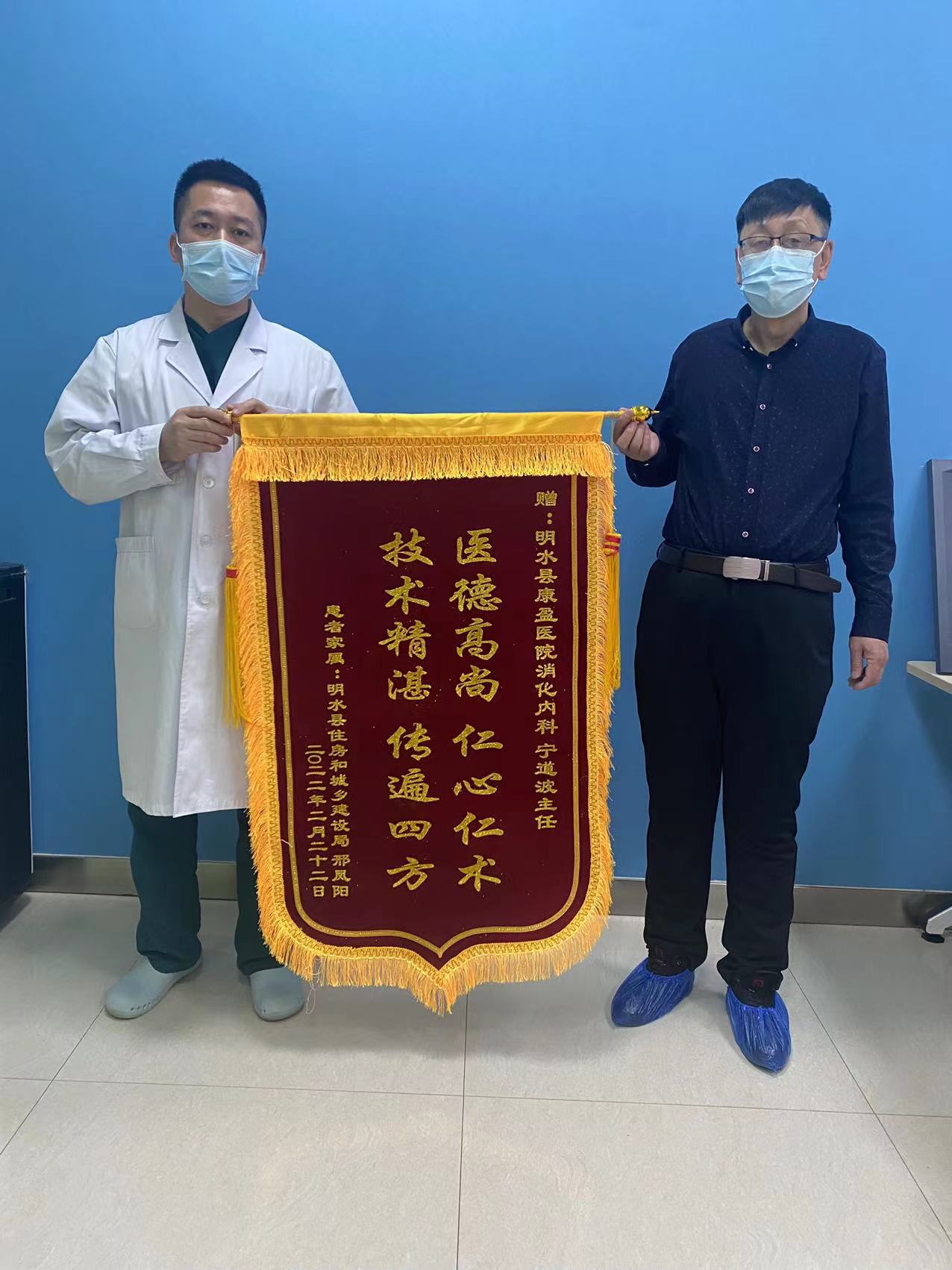 患者家属送锦旗、医患情深暖人心(图1)