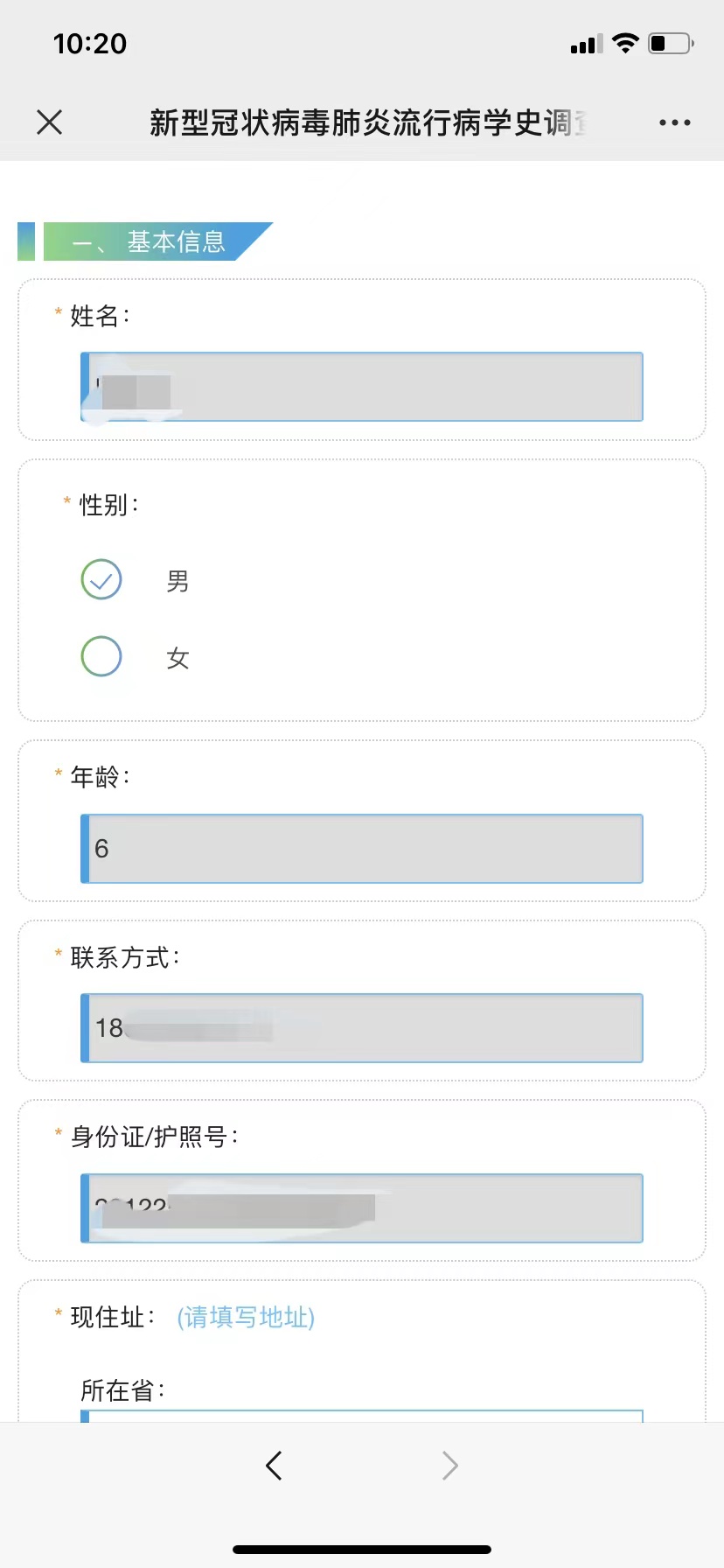 【喜讯】我院顺利开通网上预约挂号服务啦！(图7)