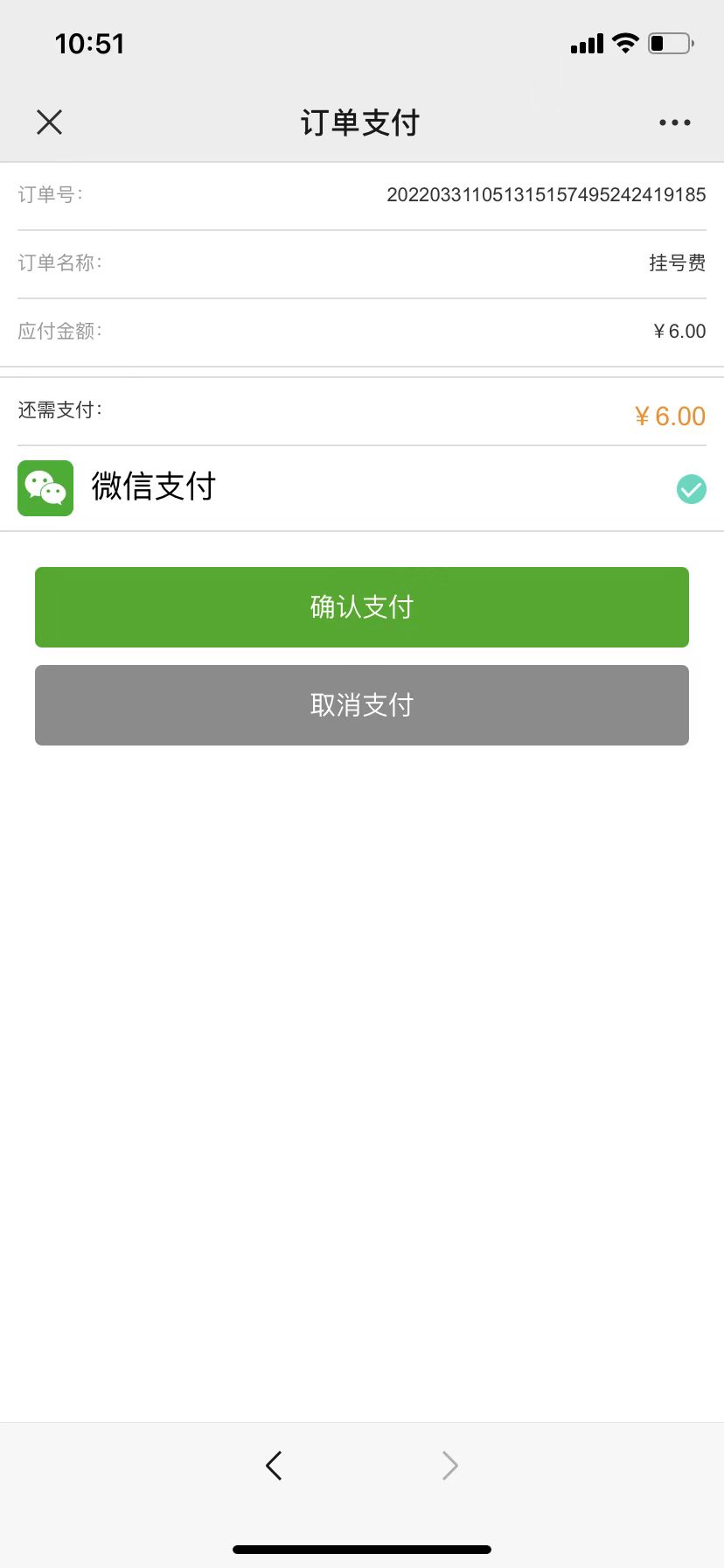 【喜讯】我院顺利开通网上预约挂号服务啦！(图8)