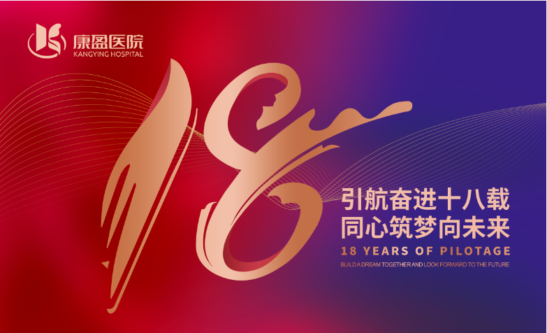 十八周年庆，报名要趁早--活动火热进行中(图1)