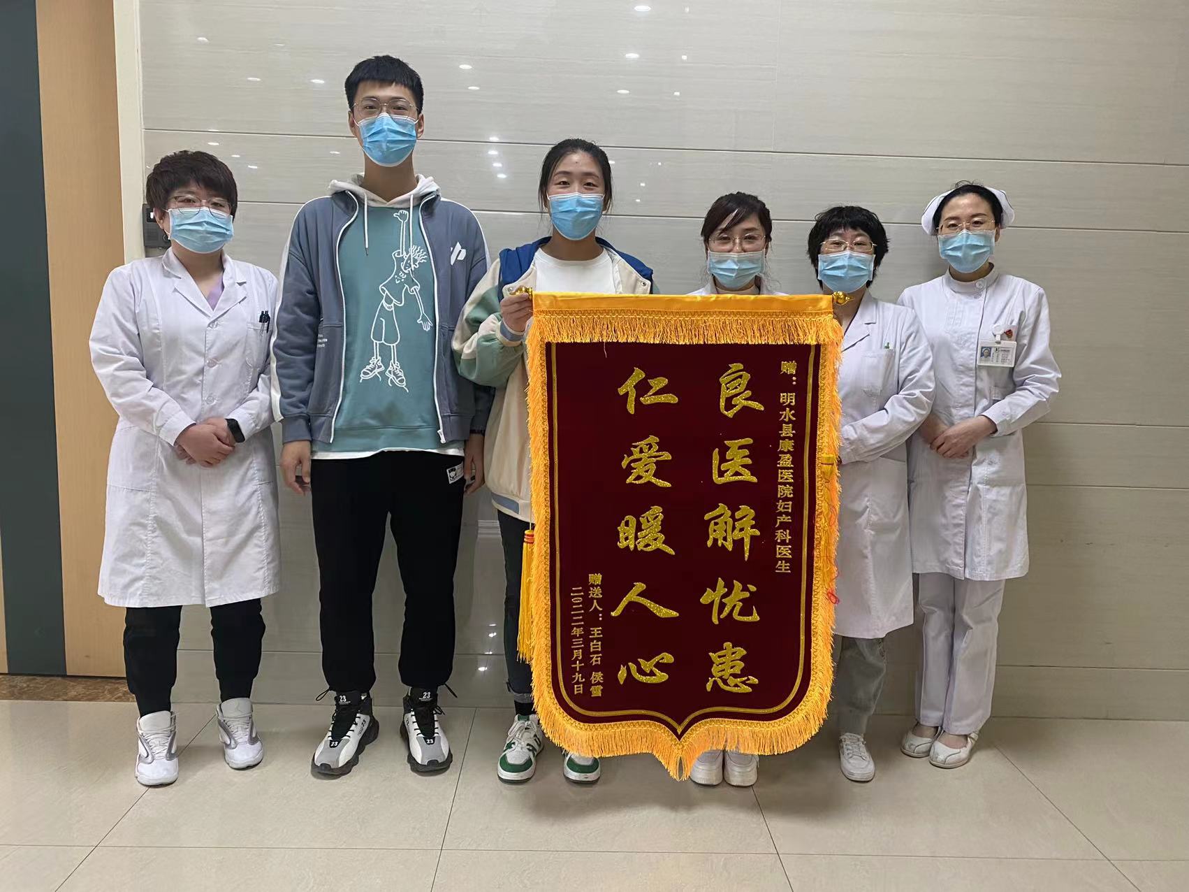 彻夜不眠力保产妇母女平安，患者喜送锦旗感谢救命之恩(图1)