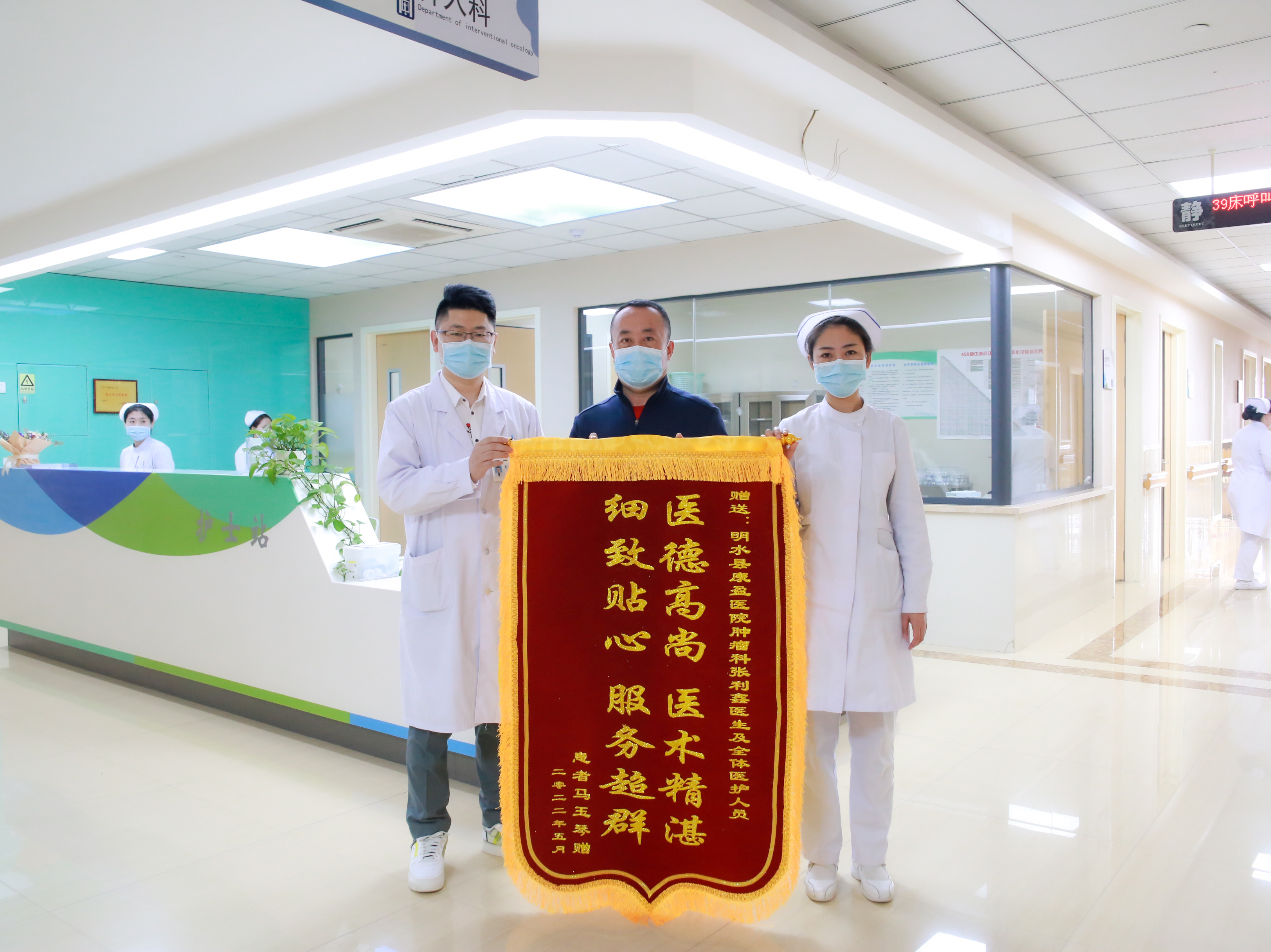 优质服务暖人心、锦旗无声寄真情(图1)