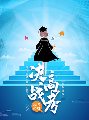康盈医院预祝所有考生高考顺利，金榜题名！(图1)