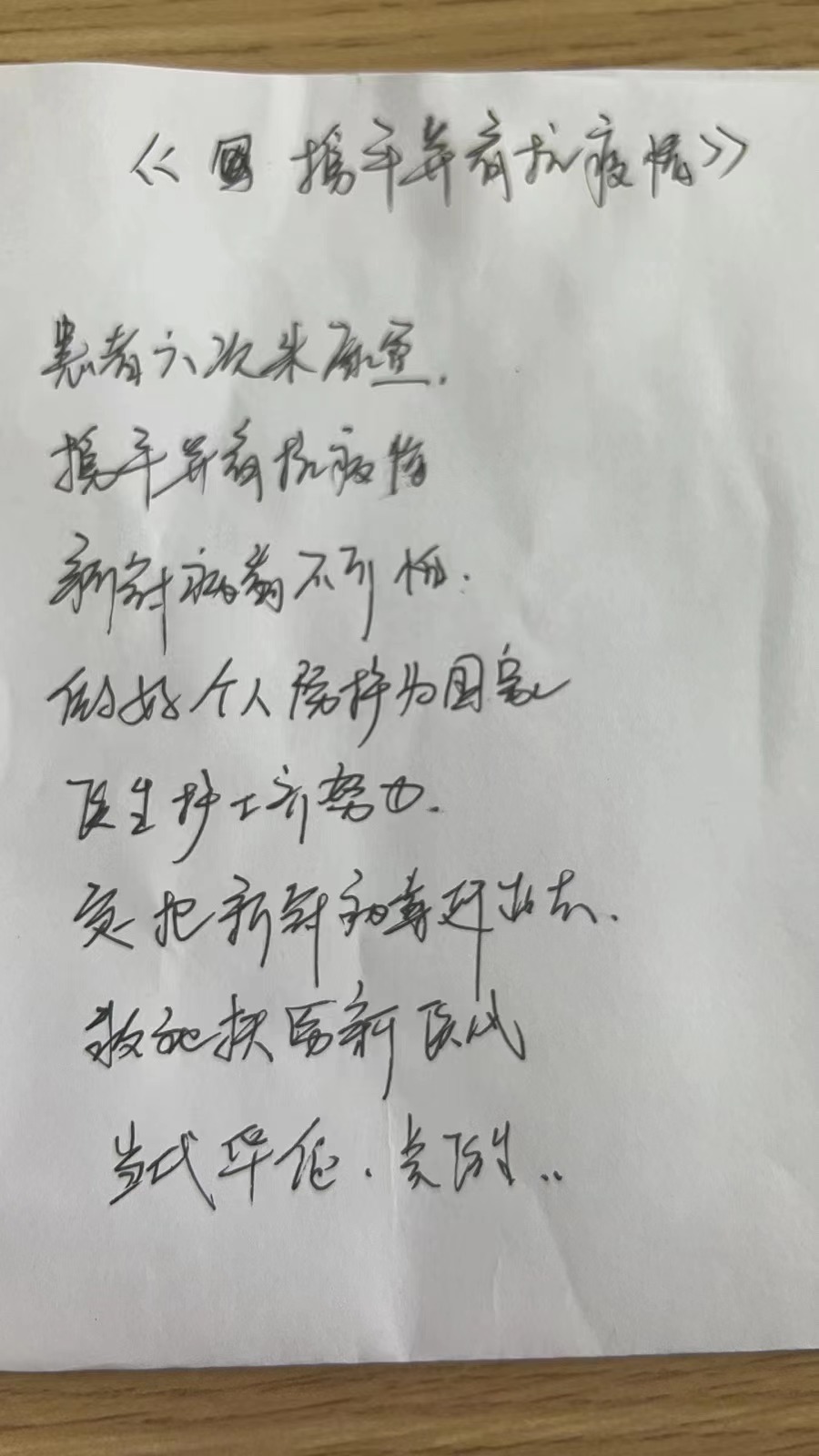 六次化疗缔结医患情，患者手写感谢信表感激(图1)