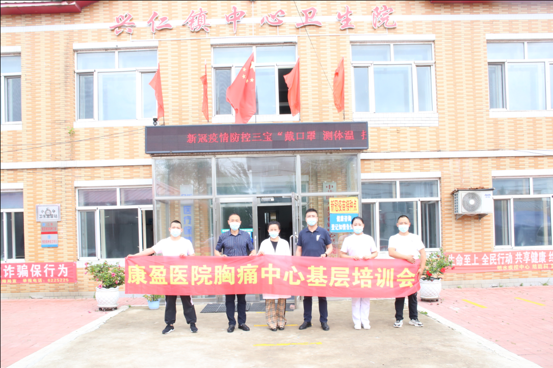 共谱“心”篇|我院基层网络医院培训第五站--兴仁镇(图1)