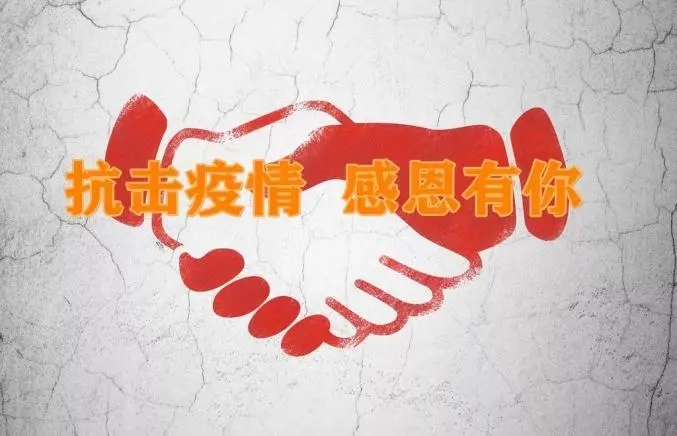 “疫”无情、爱有声|一封感谢信讲述隔离点的温情守护(图1)