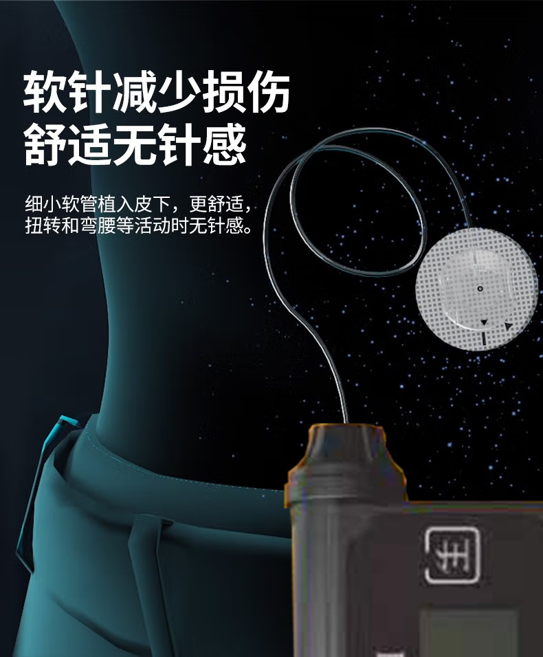 血糖平稳达标，只因胰岛素泵显身手(图3)
