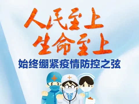 畅通绿色通道，我院“疫”路坚守，为生命护航！(图1)