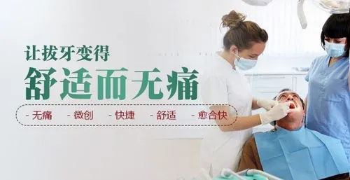 告别“锤子敲打”，拔牙真的不疼了(图3)