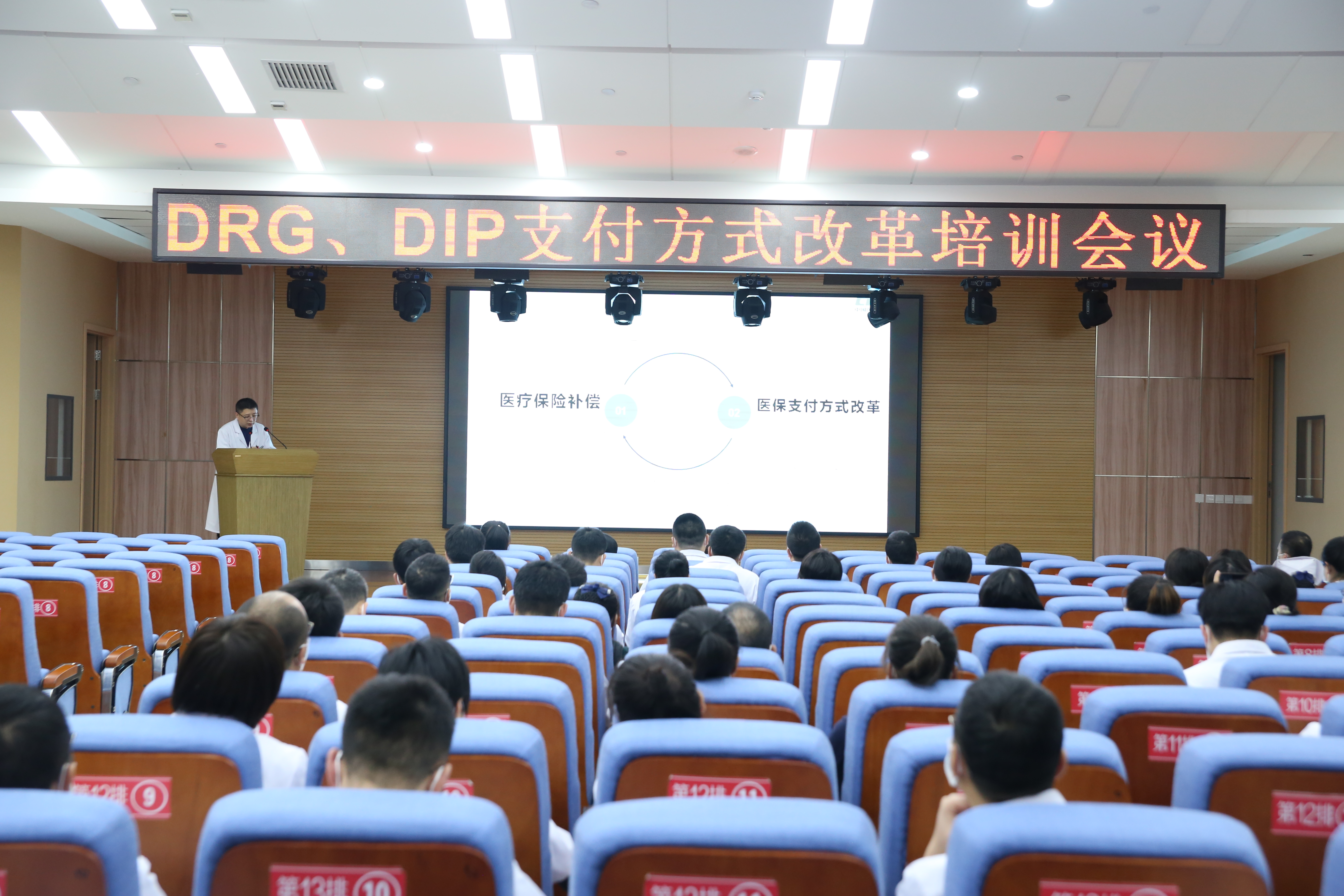 培训再“充电”，助推医保DRG、DIP付费改革！(图2)
