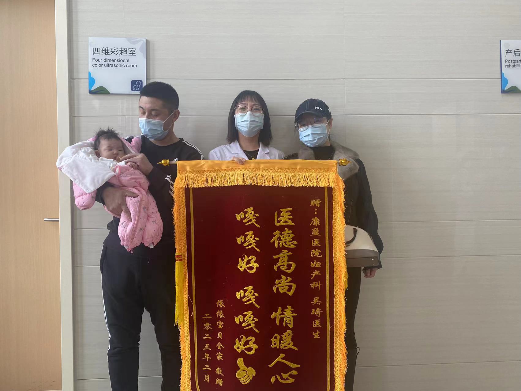 锦旗+感谢信+鲜花，康盈妇产科优质服务获满分肯定(图2)