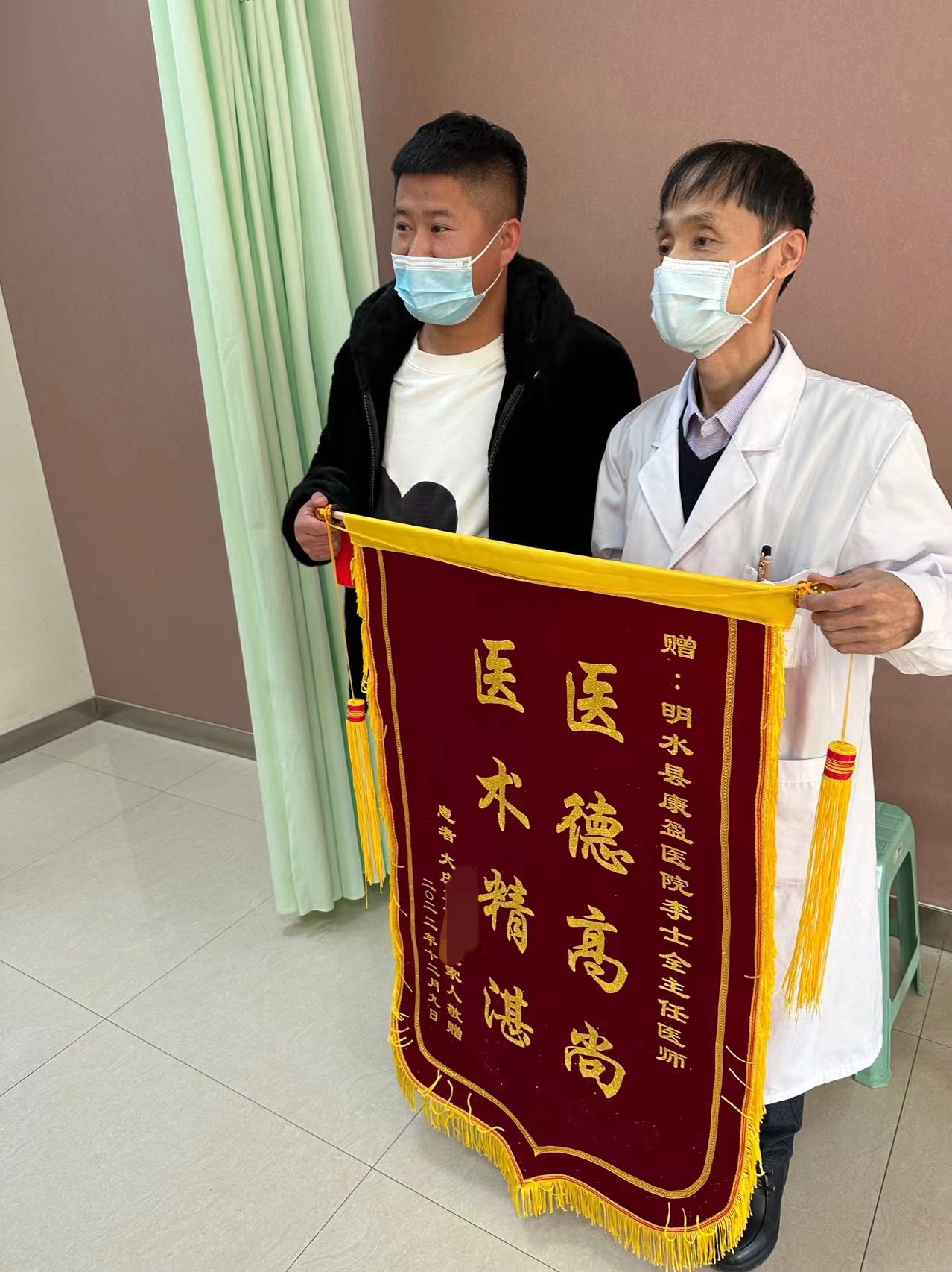 “量身”施治显疗效，外地患者感恩送锦旗(图1)
