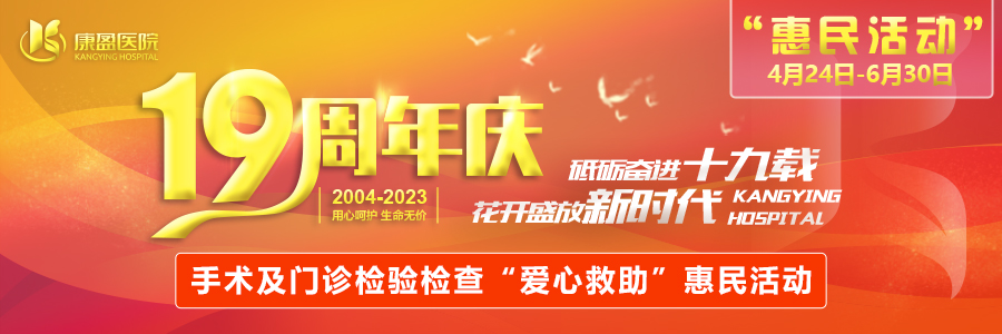 十九周年庆惠民活动之五 |“微创关节镜”，拯救你的膝关节！(图1)
