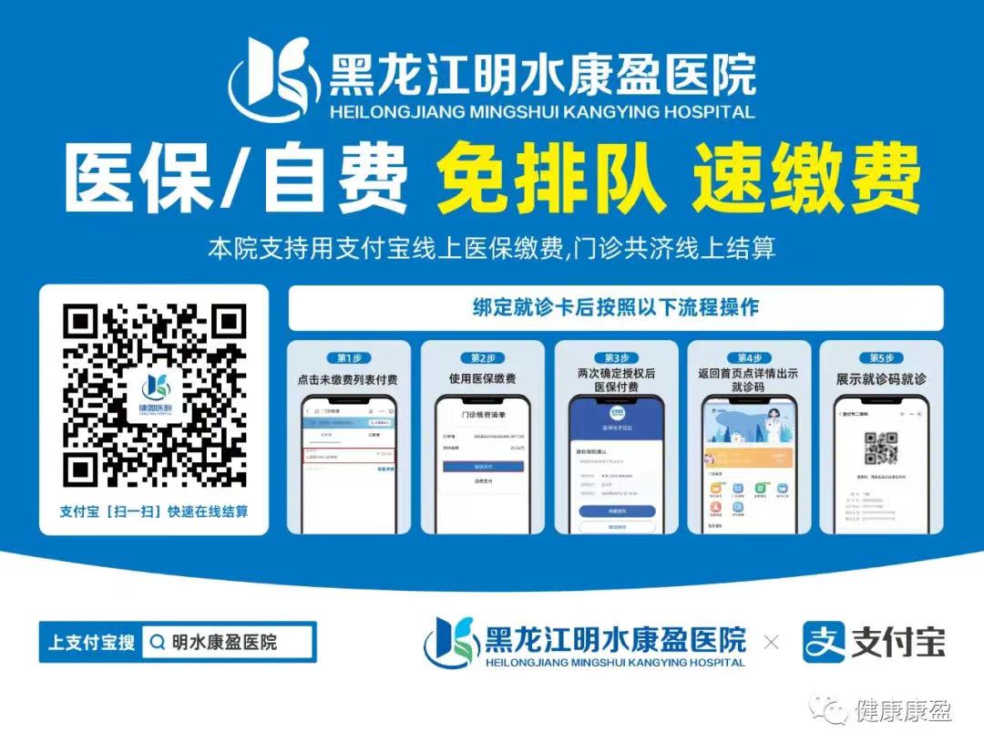 好消息！ 我院已开通支付宝小程序！ 挂号、缴费、报告查询，太方便了！(图2)
