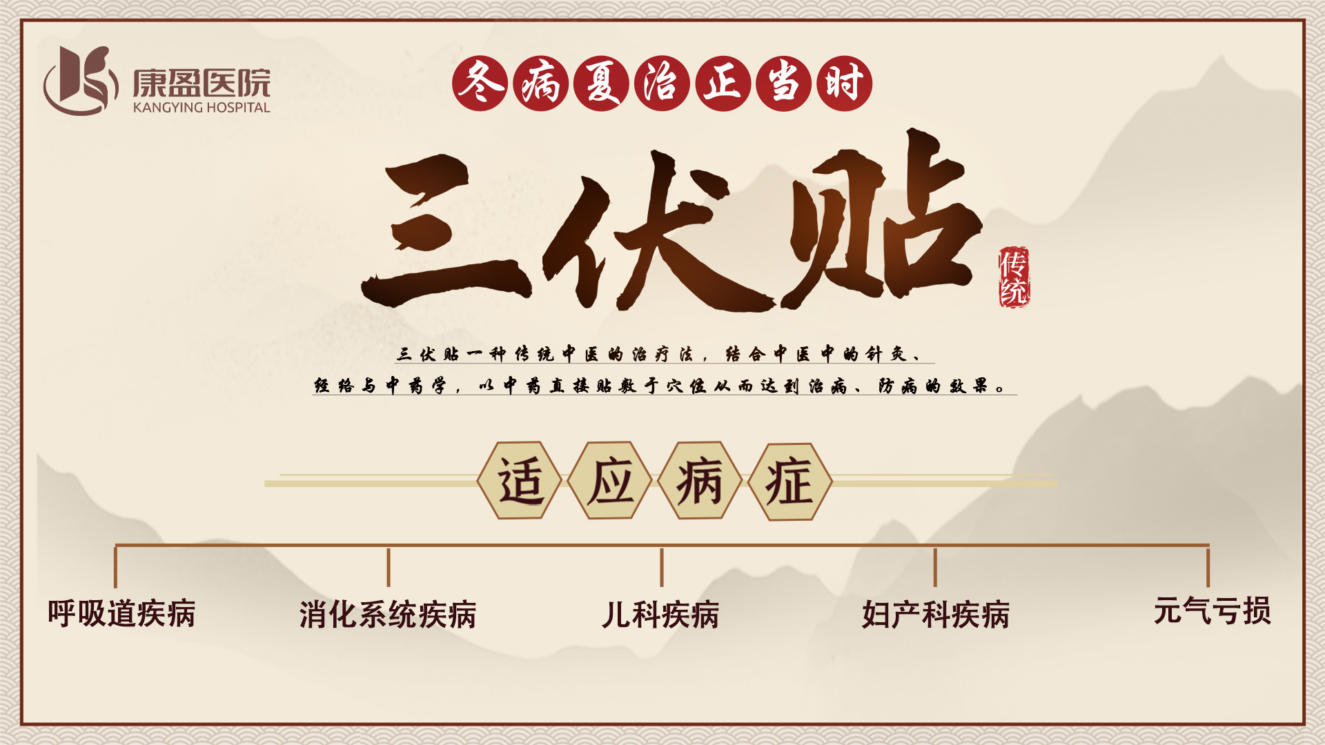 冬病夏治正当时，错过再等一年！“三伏贴”开贴啦！(图1)