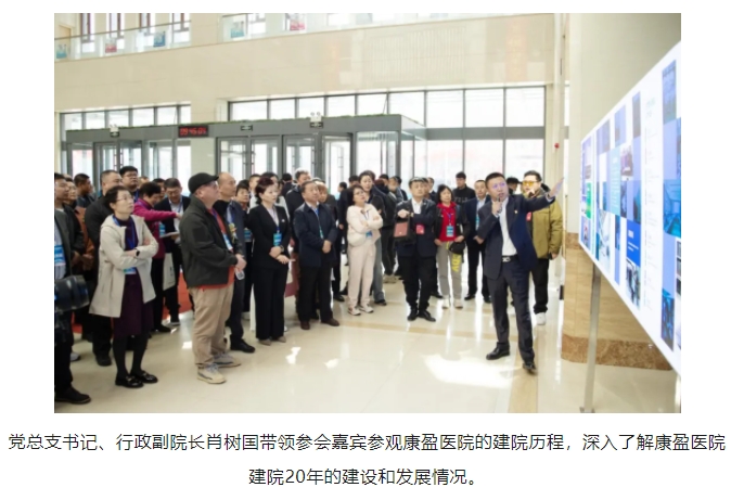 医疗强基层，发展惠民生。康盈医院二十周年系列活动“黑龙江省医疗高质量发展大会”成功召开！(图7)