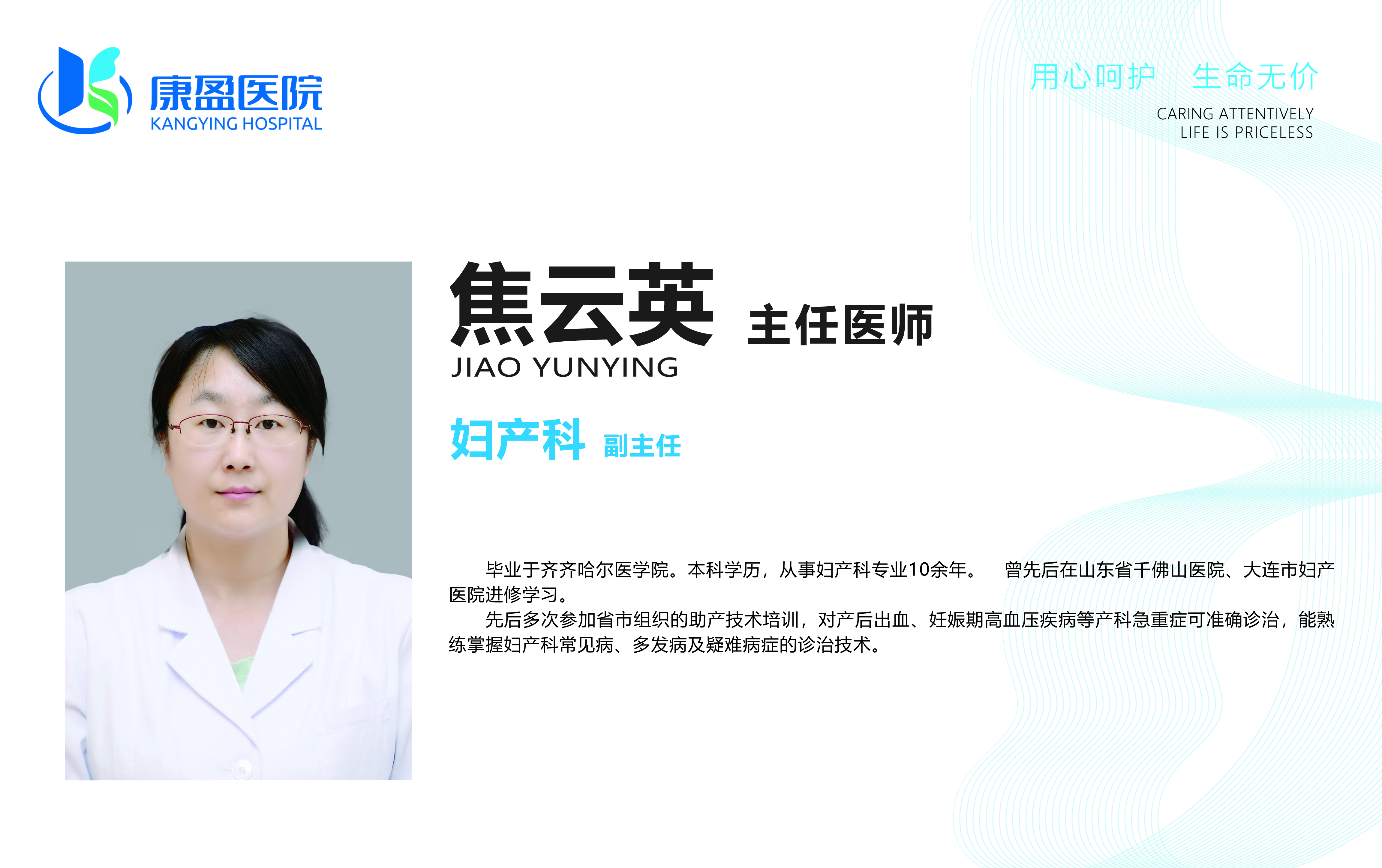 焦云英(图1)