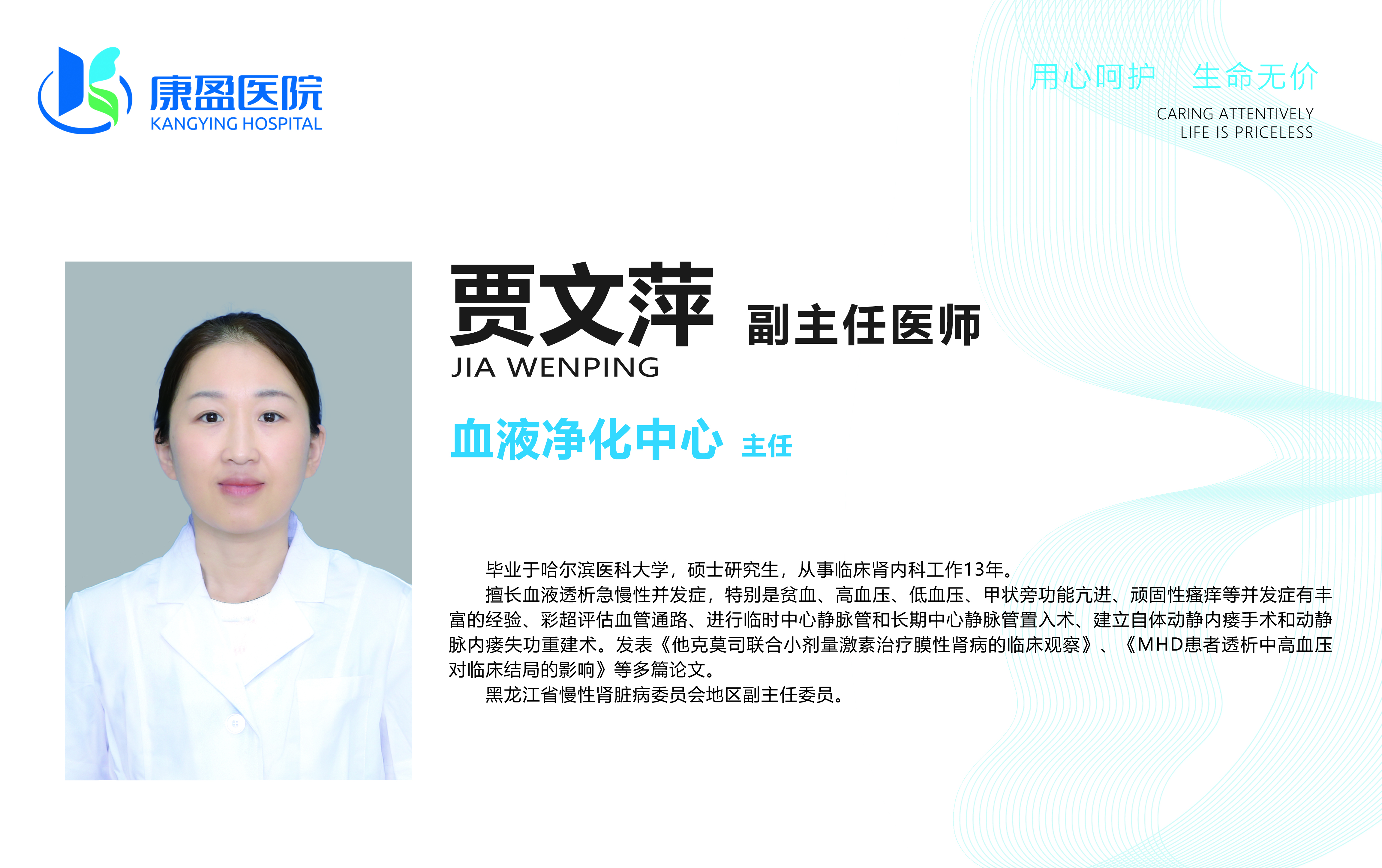 崔晶华(图1)