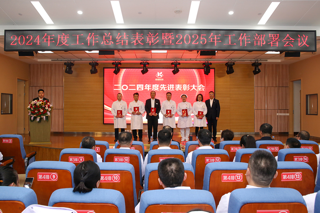 康盈医院2024年度工作总结表彰暨2025年工作部署会议隆重召开(图9)