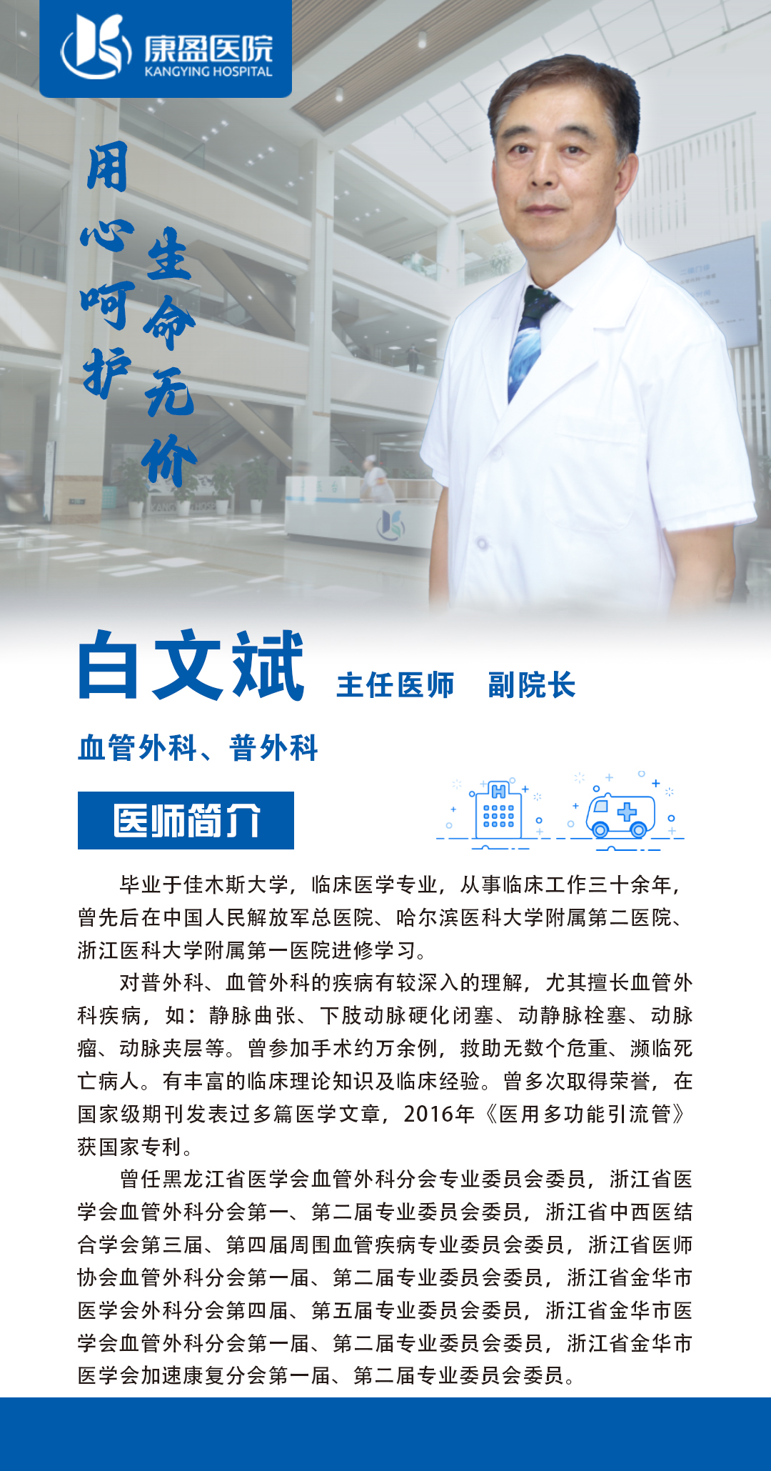 康盈技术 | 我院成功开展首例“经皮肾动脉球囊扩张+支架置入术”，破解肾性高血压难题(图4)
